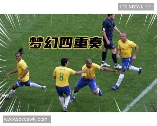 巴西与德国在国际杯的巅峰对决历史回顾与精彩瞬间解析